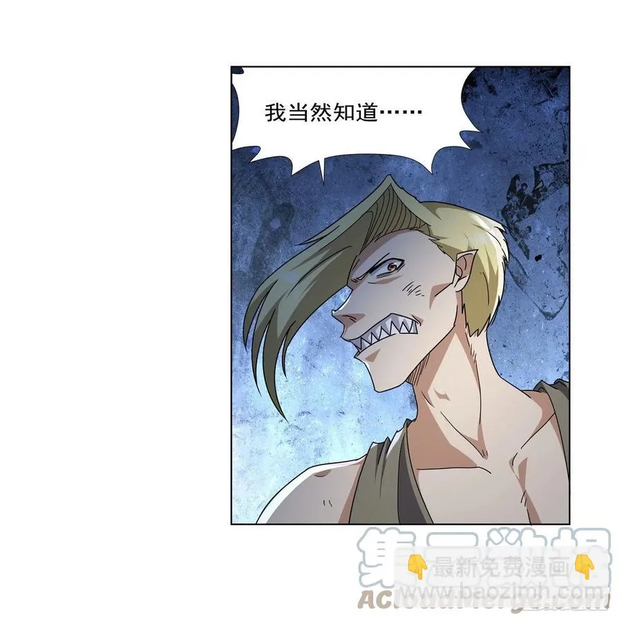 第269话 魔王生死战 第10页