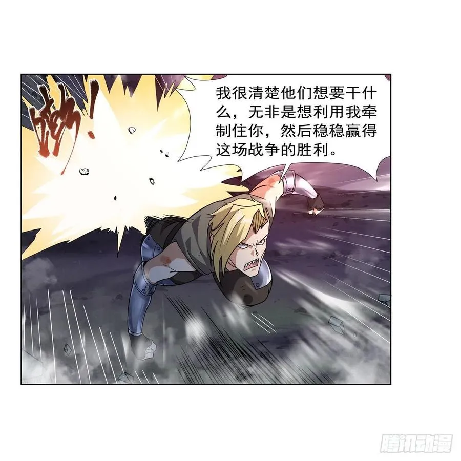第269话 魔王生死战 第11页