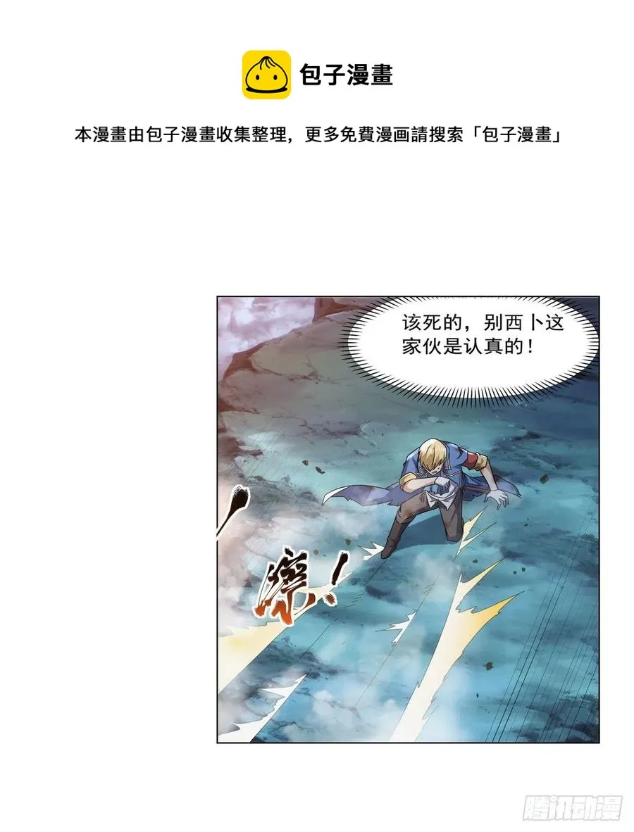 第269话 魔王生死战 第17页