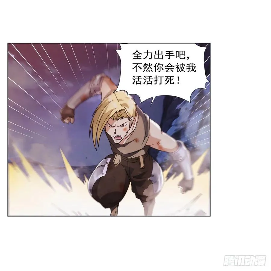 第269话 魔王生死战 第18页