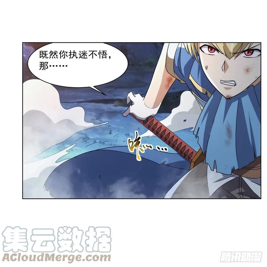 第269话 魔王生死战 第19页