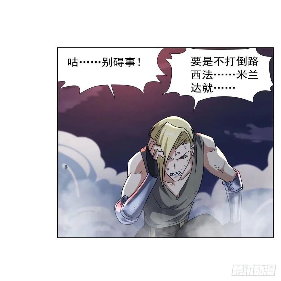 第269话 魔王生死战 第23页