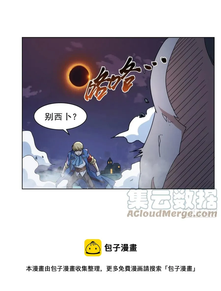 第269话 魔王生死战 第25页