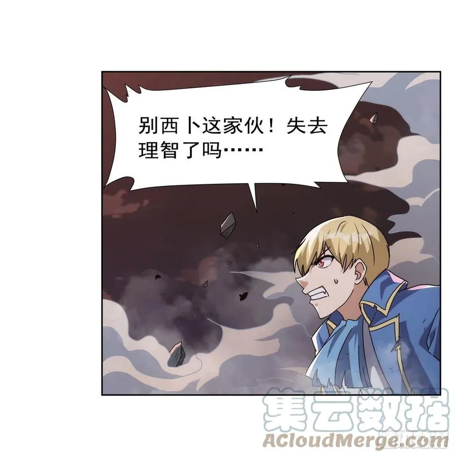 第269话 魔王生死战 第28页