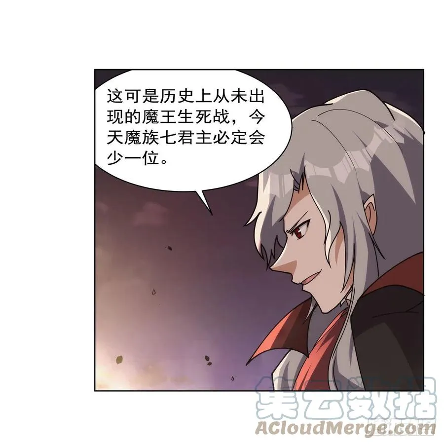第269话 魔王生死战 第31页