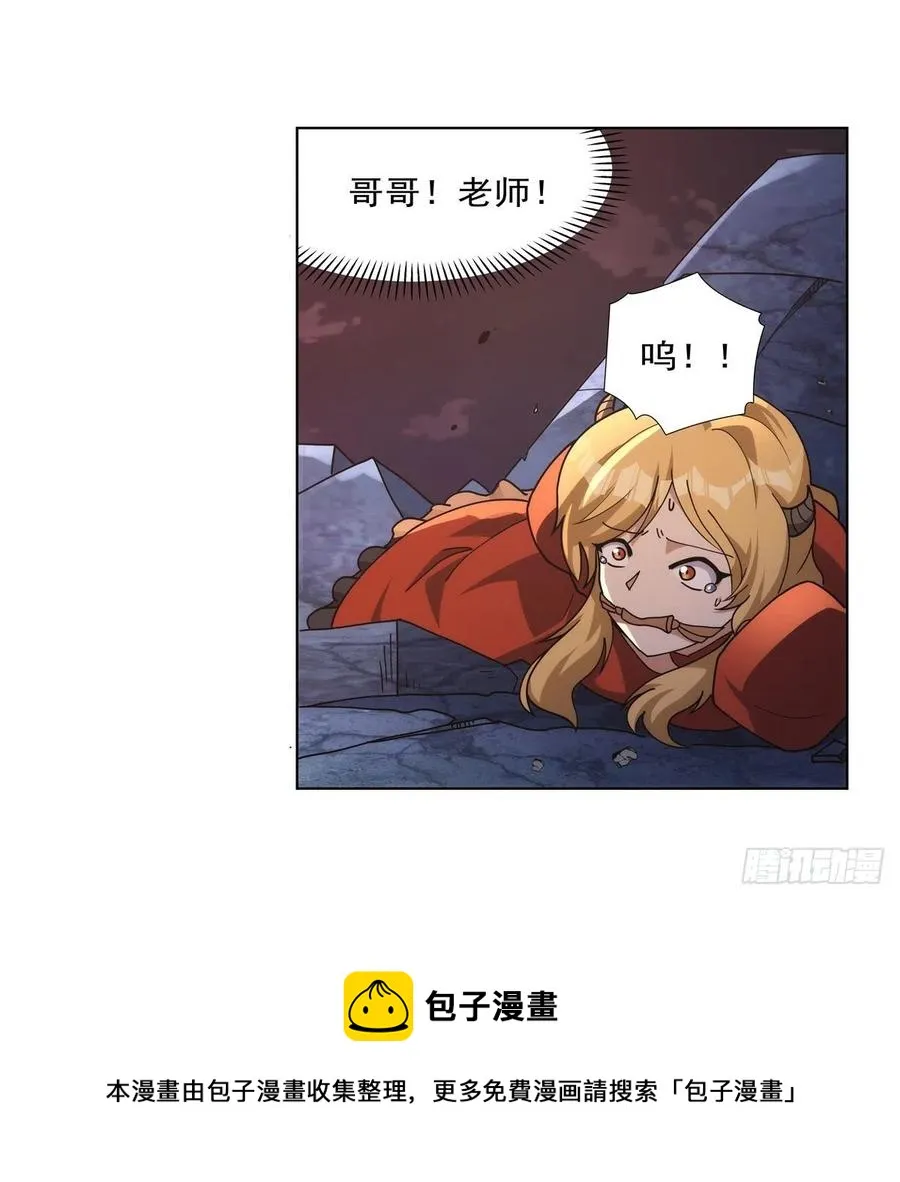 第269话 魔王生死战 第33页