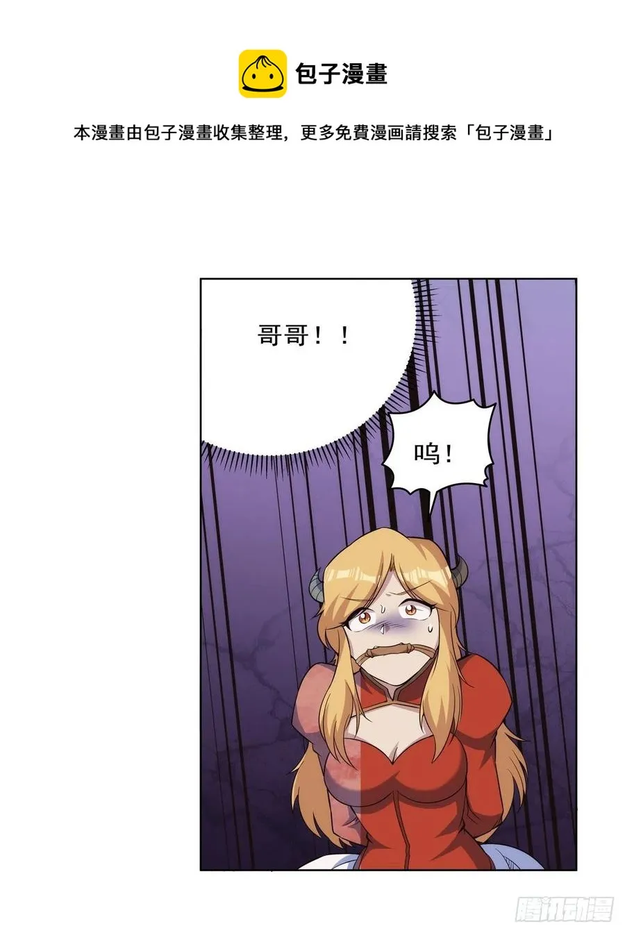 第269话 魔王生死战 第57页