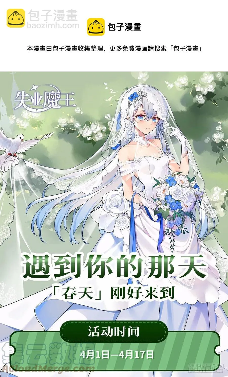 第269话 魔王生死战 第61页