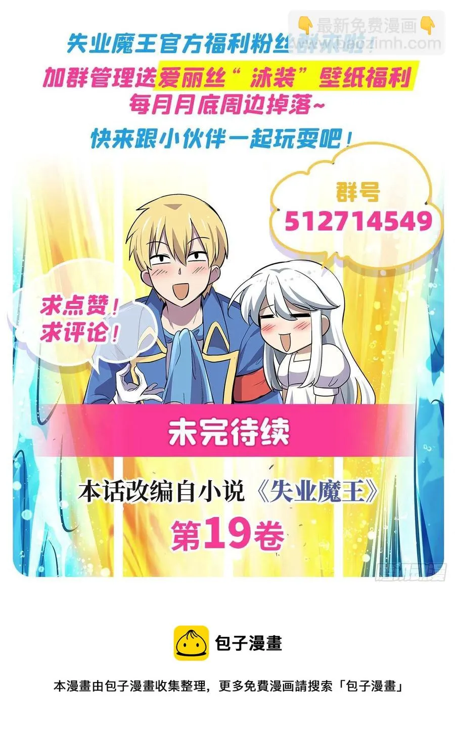 第269话 魔王生死战 第65页