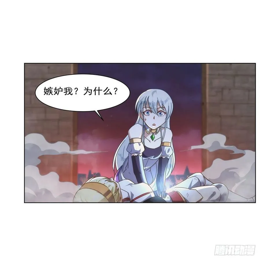 第268话 强大又纯粹 第3页