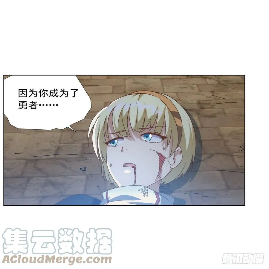 第268话 强大又纯粹 第4页