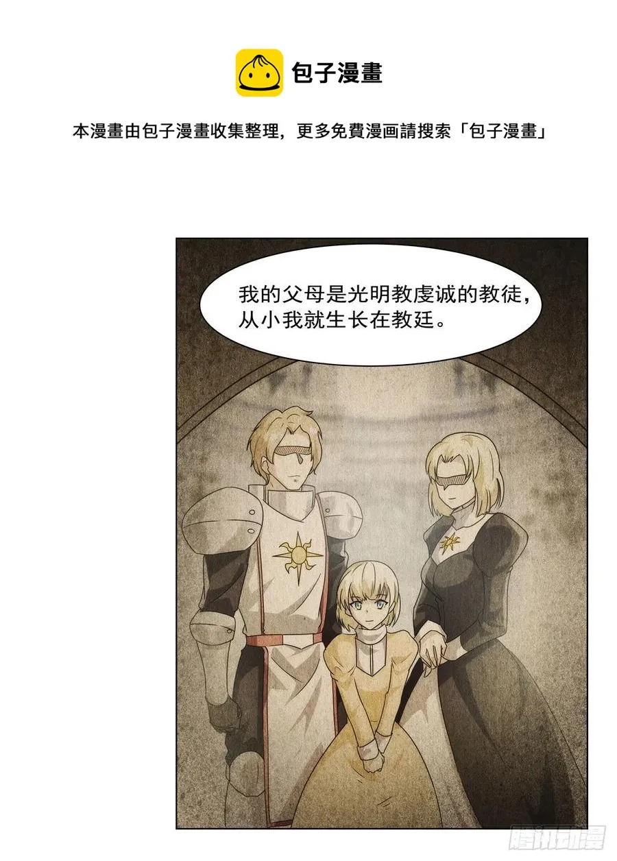 第268话 强大又纯粹 第5页