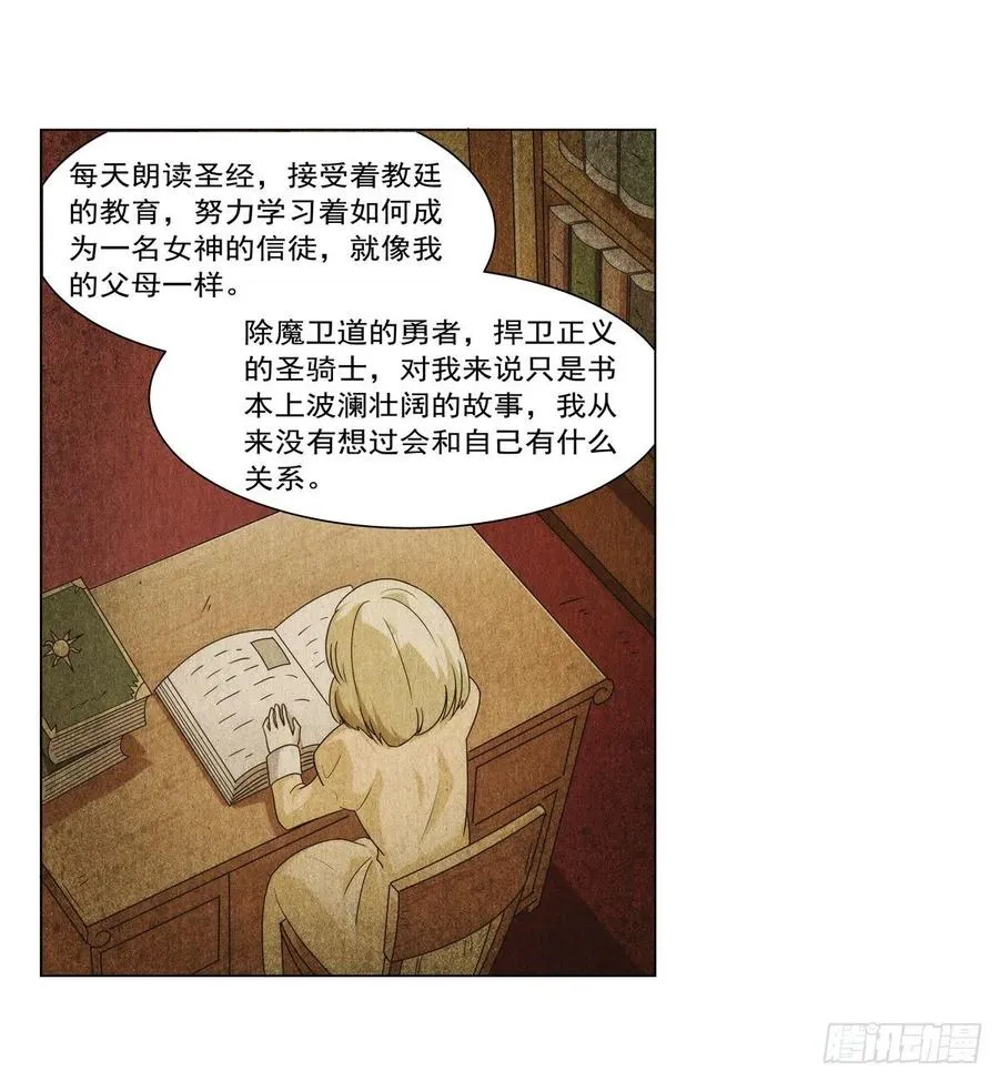 第268话 强大又纯粹 第6页