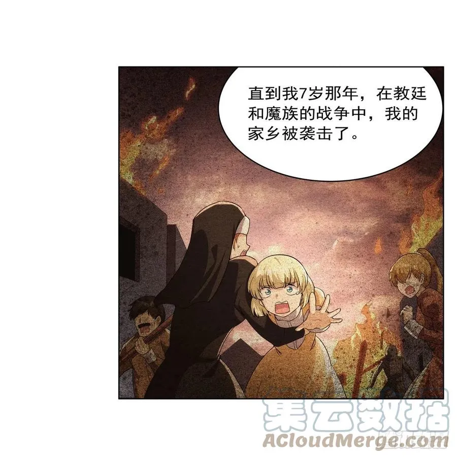 第268话 强大又纯粹 第7页