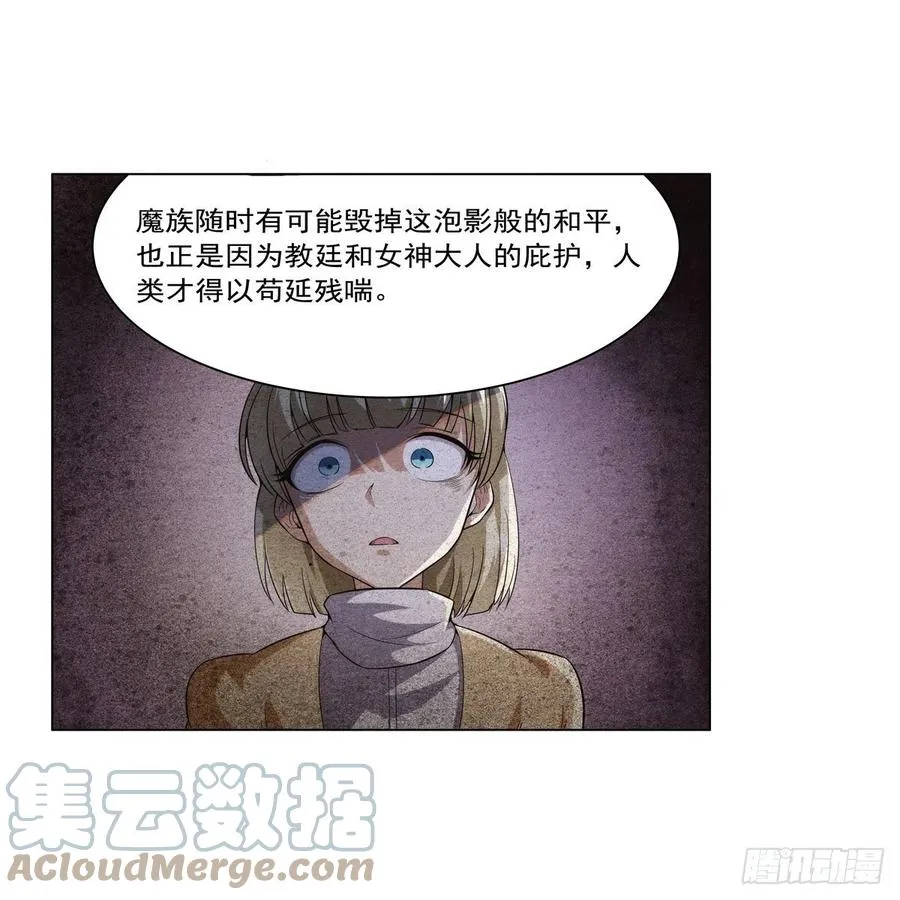 第268话 强大又纯粹 第10页