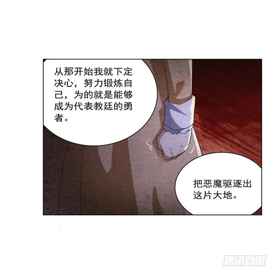 第268话 强大又纯粹 第11页