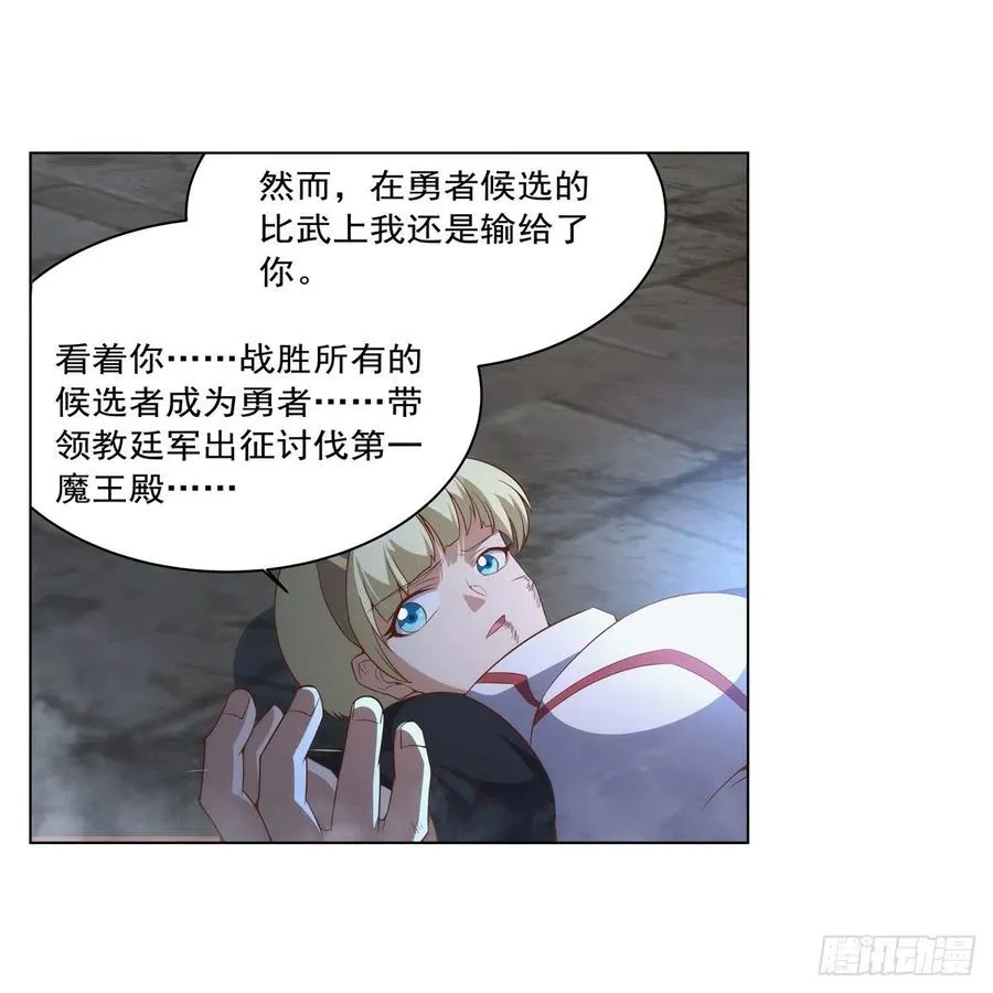 第268话 强大又纯粹 第12页