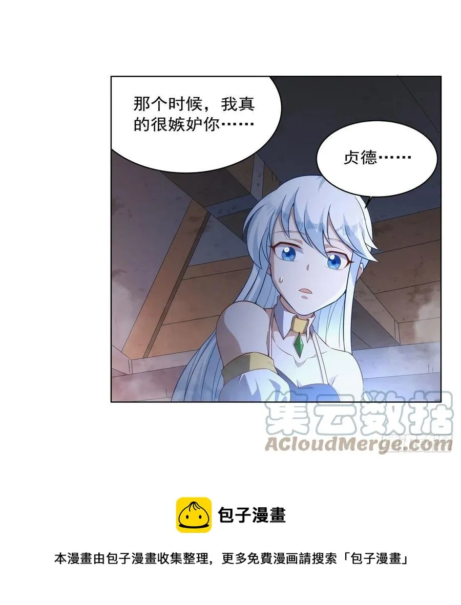 第268话 强大又纯粹 第13页