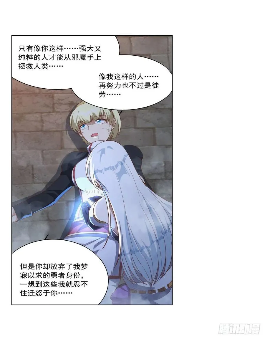第268话 强大又纯粹 第14页