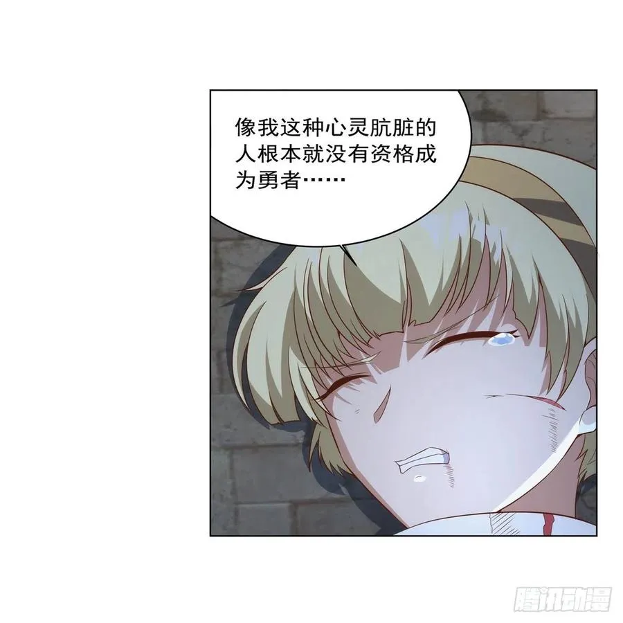 第268话 强大又纯粹 第15页