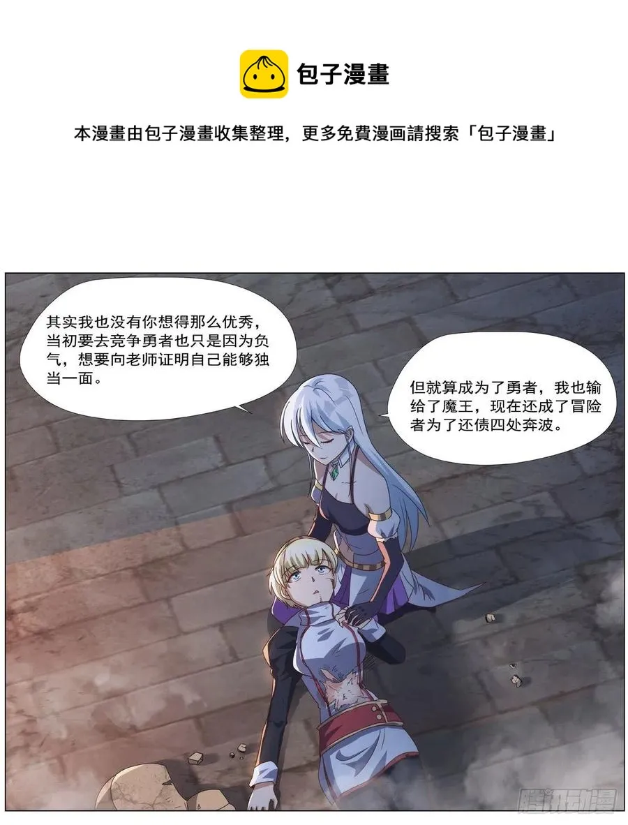 第268话 强大又纯粹 第17页