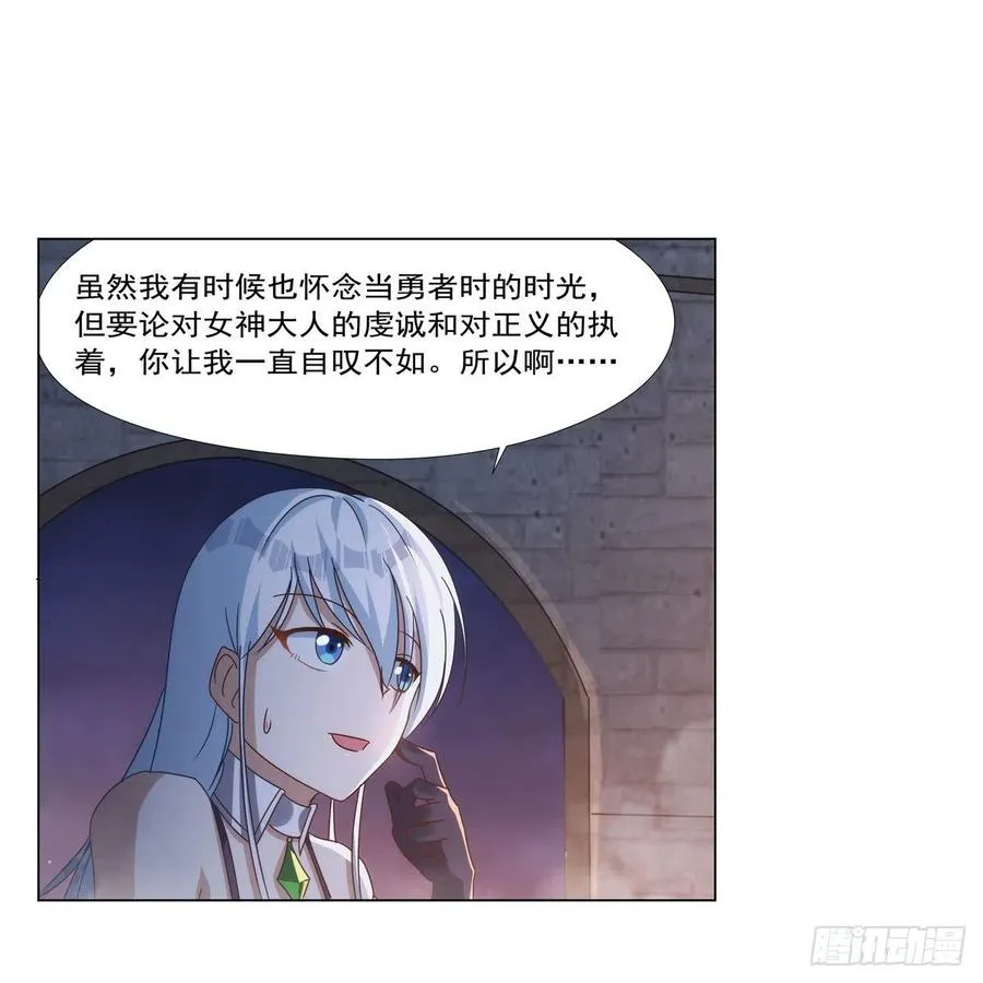第268话 强大又纯粹 第18页