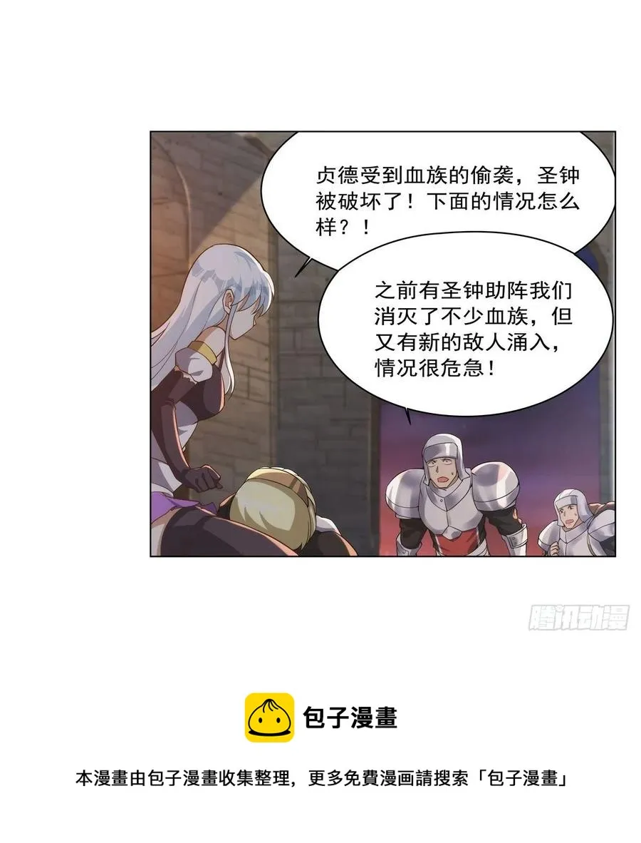 第268话 强大又纯粹 第21页