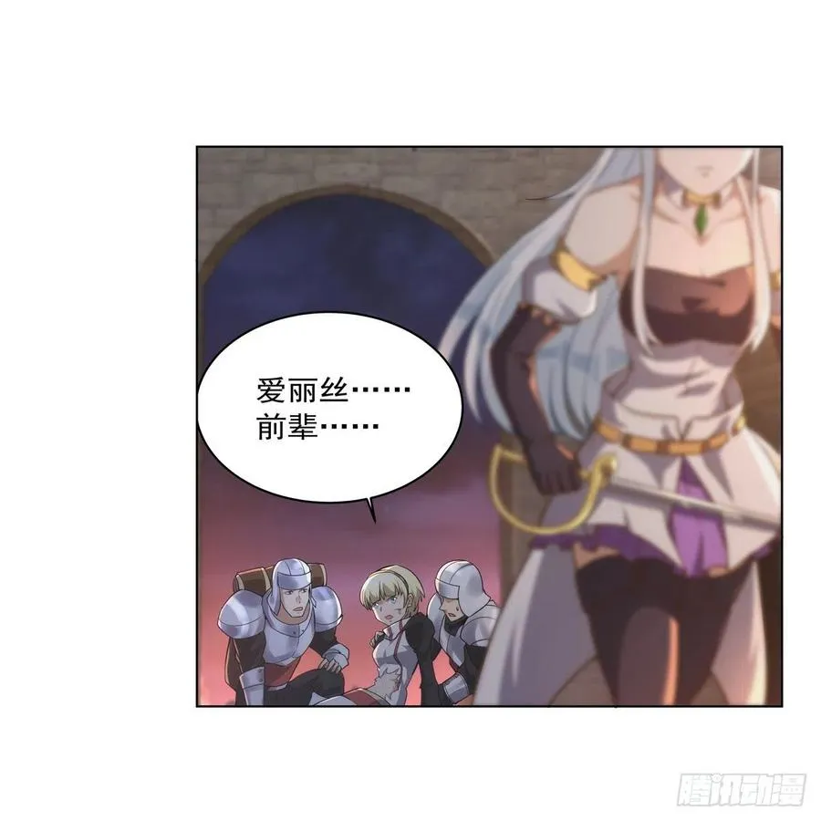 第268话 强大又纯粹 第23页