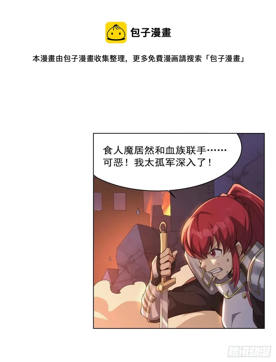 第268话 强大又纯粹 第29页