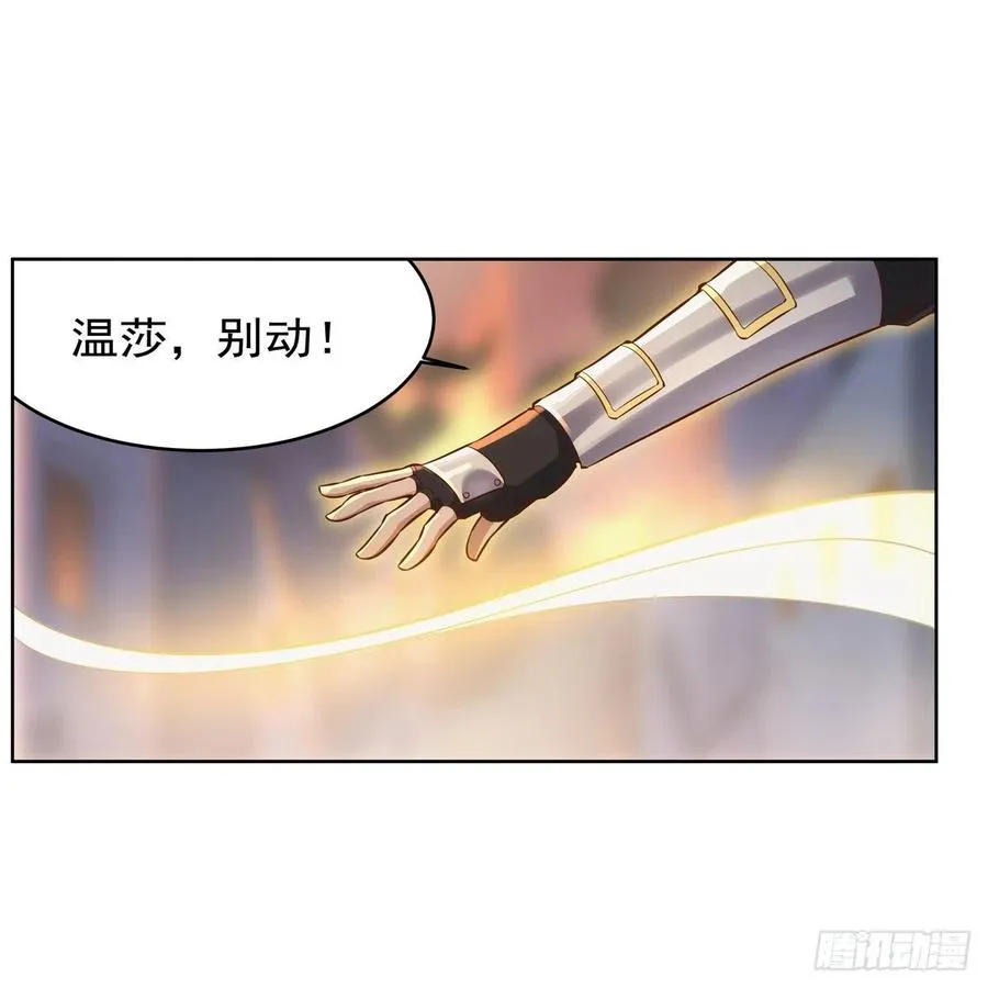 第268话 强大又纯粹 第32页