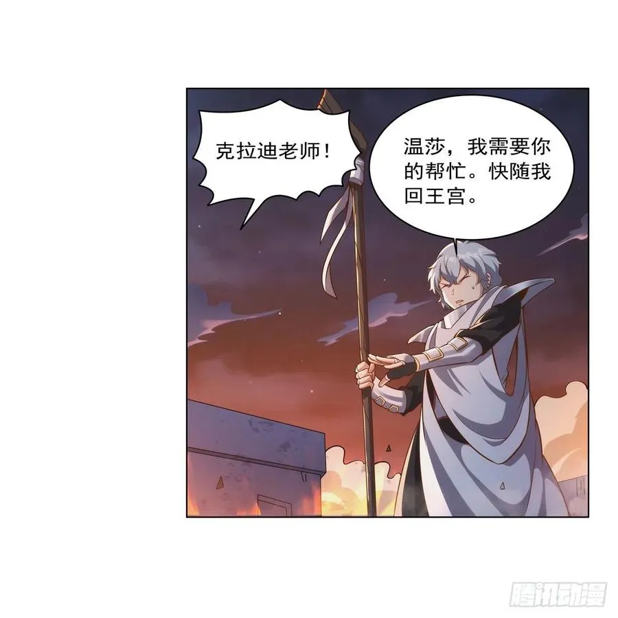 第268话 强大又纯粹 第35页