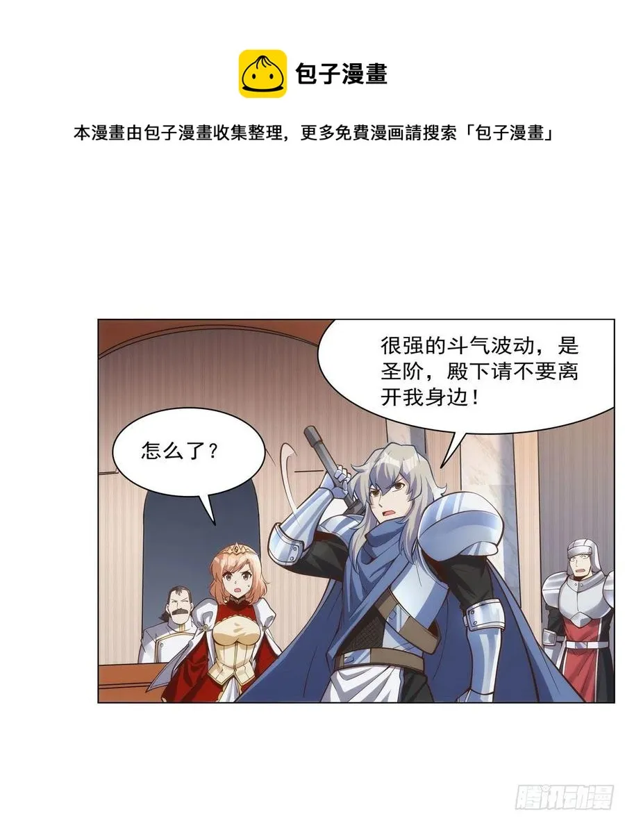 第268话 强大又纯粹 第45页