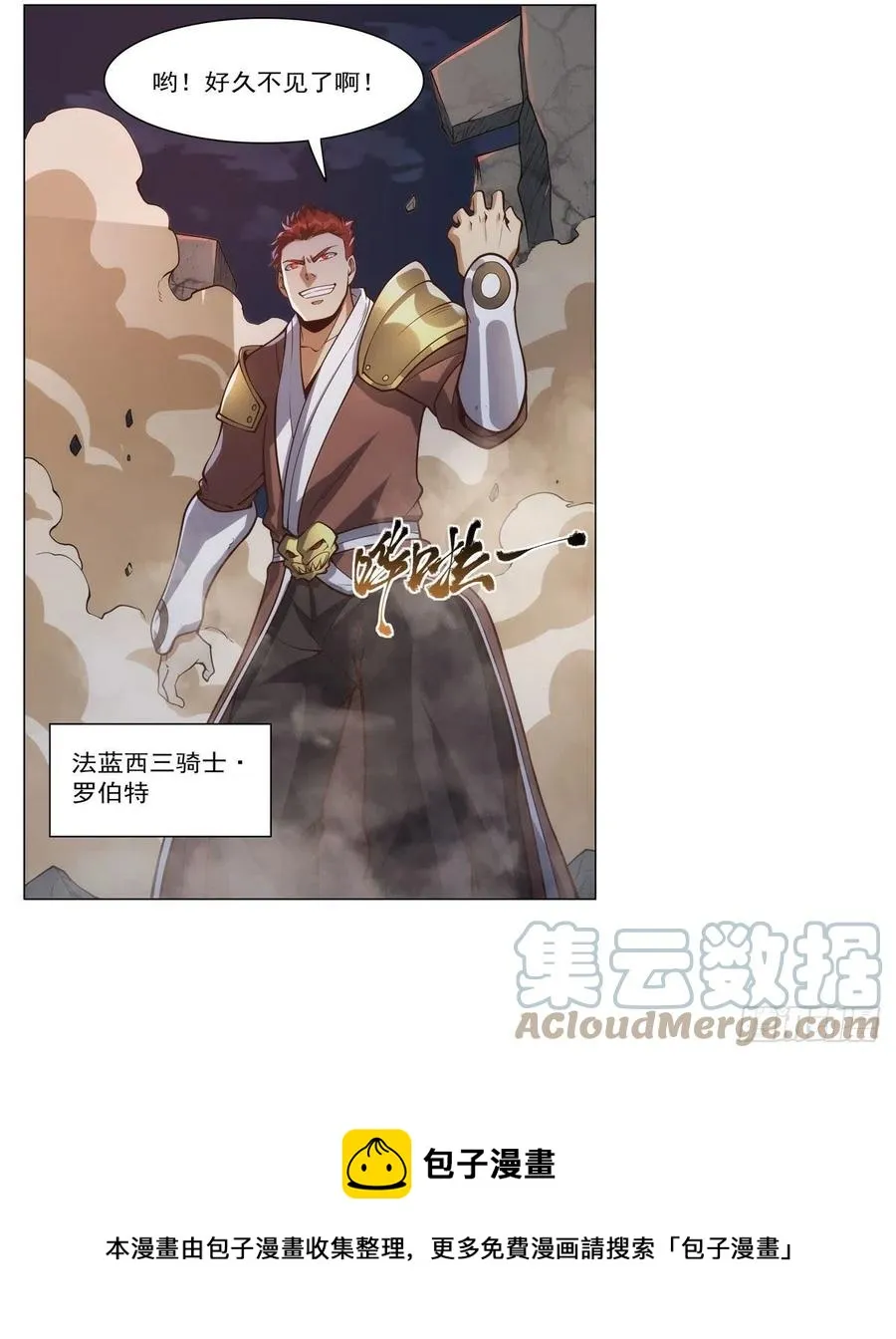 第268话 强大又纯粹 第49页