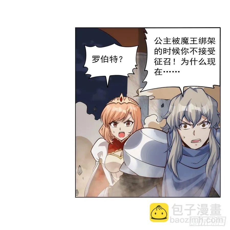 第268话 强大又纯粹 第50页