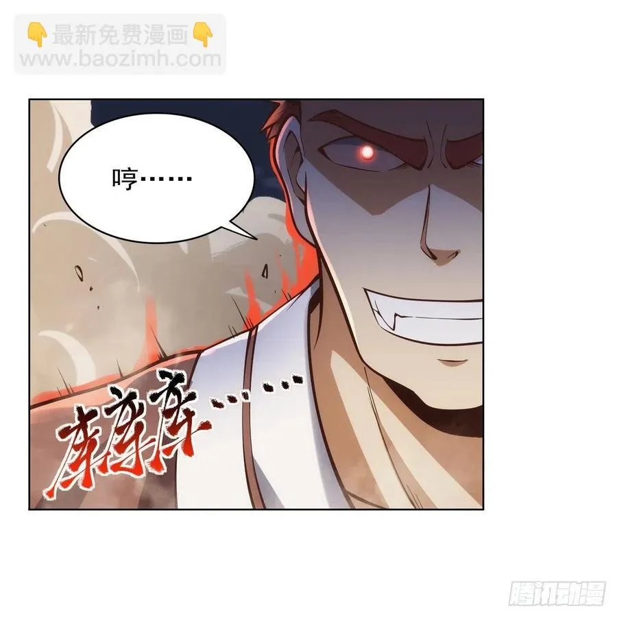 第268话 强大又纯粹 第51页