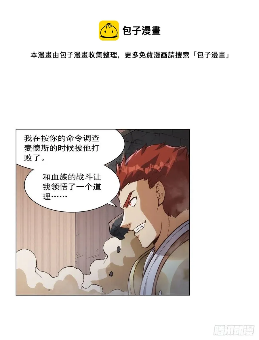 第268话 强大又纯粹 第53页