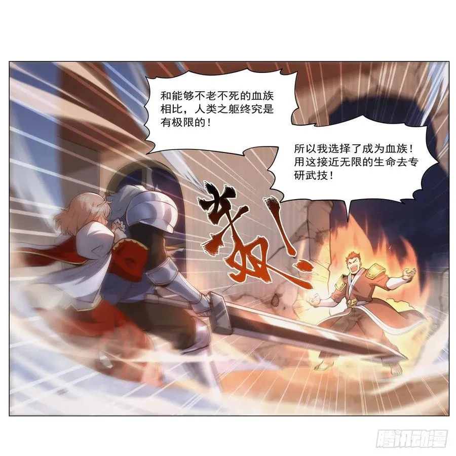 第268话 强大又纯粹 第54页