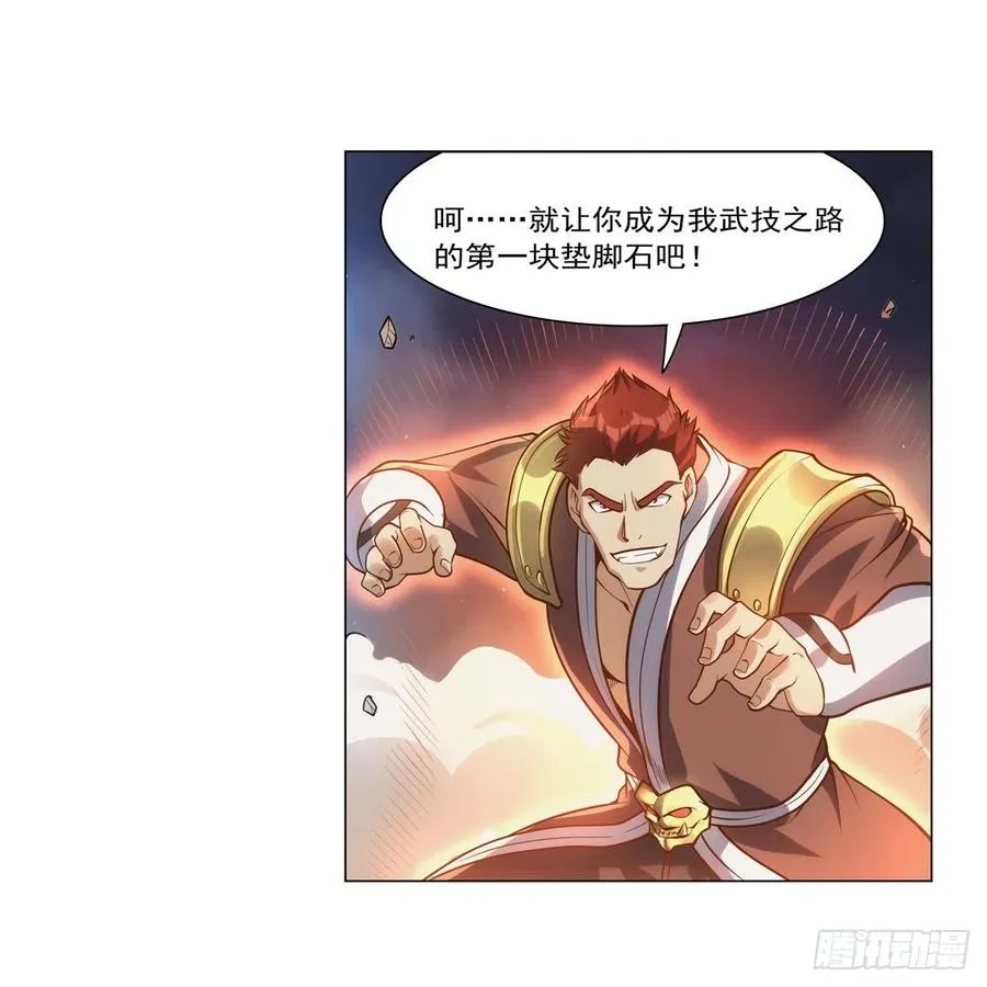 第268话 强大又纯粹 第56页