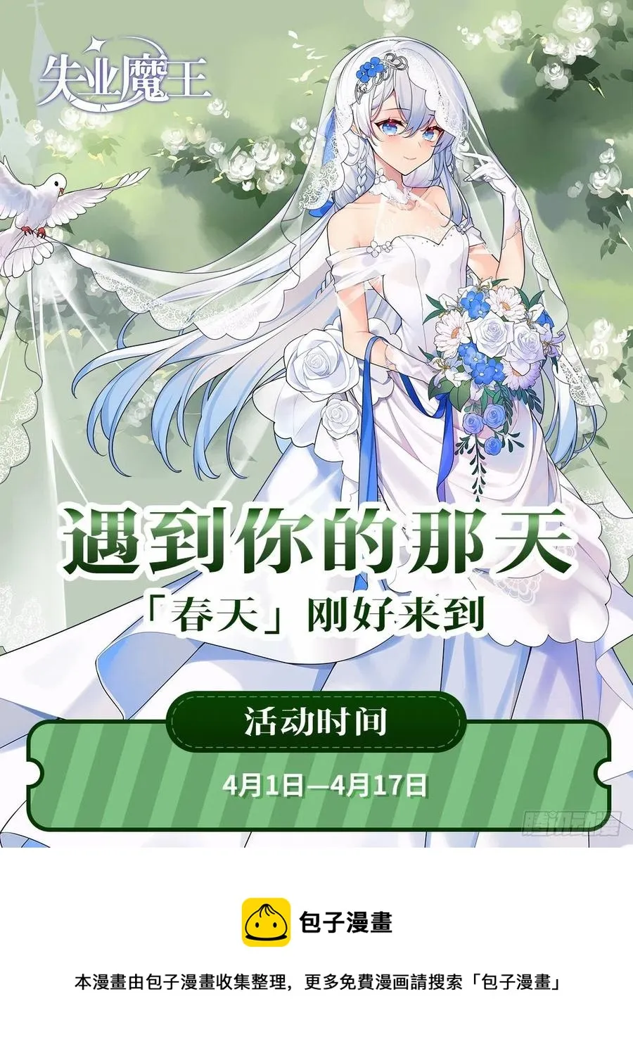 第268话 强大又纯粹 第57页