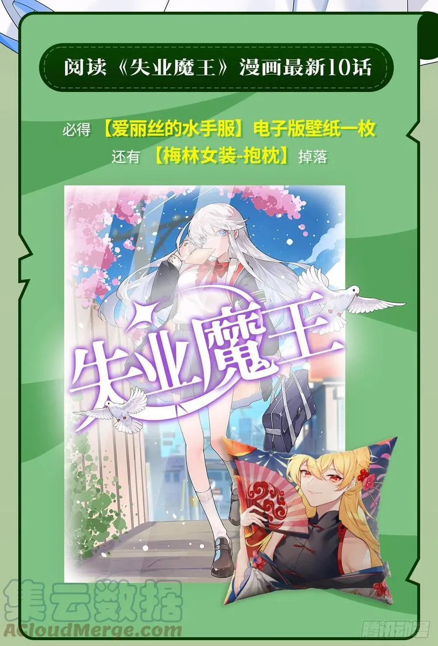 第268话 强大又纯粹 第58页