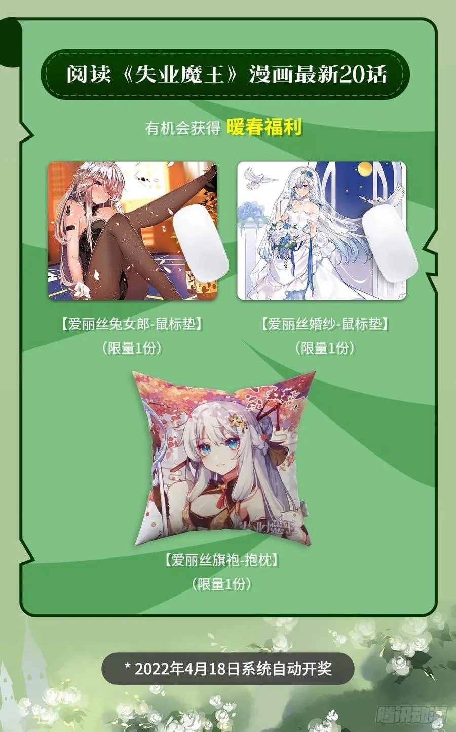 第268话 强大又纯粹 第59页
