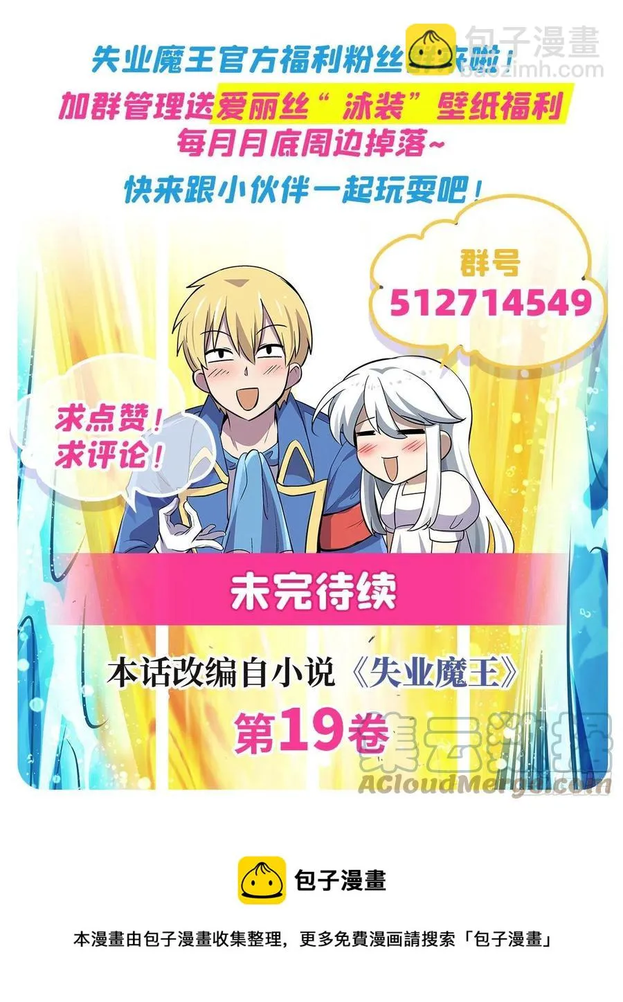 第268话 强大又纯粹 第61页