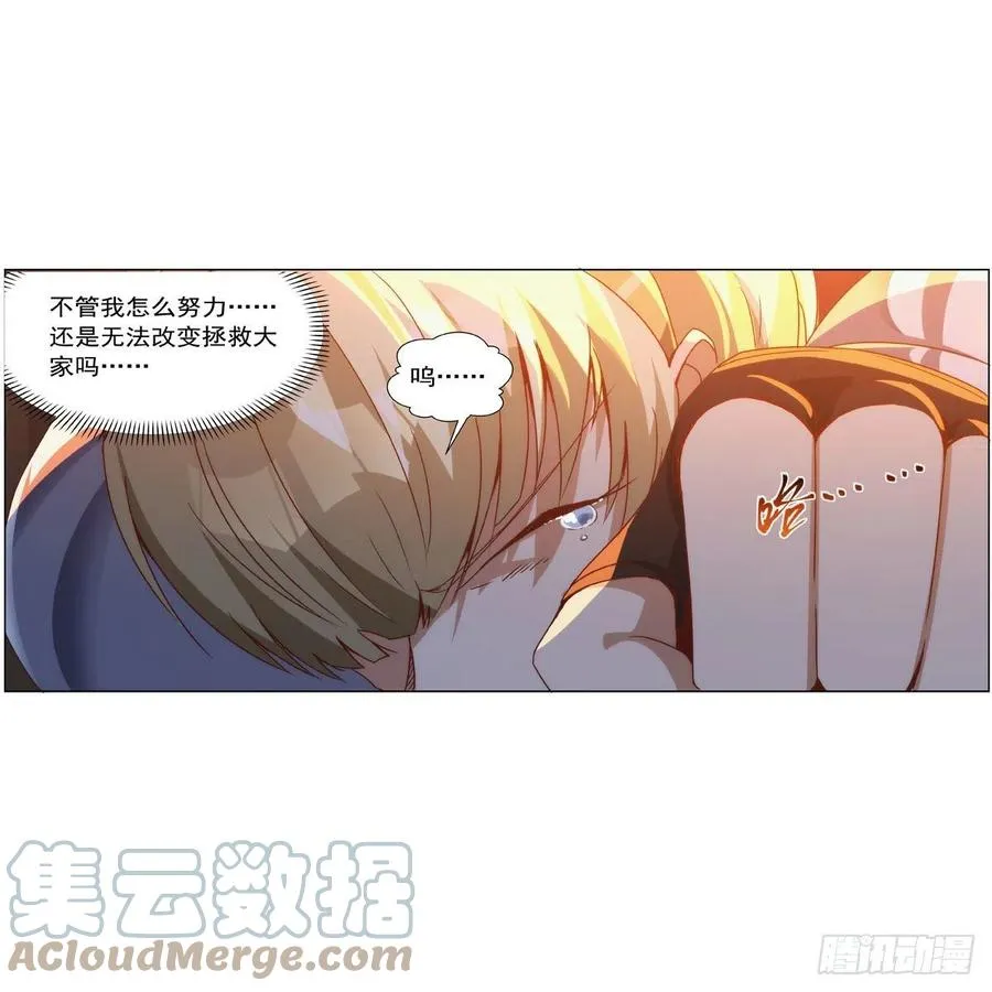 第267话 红粉之战 第7页