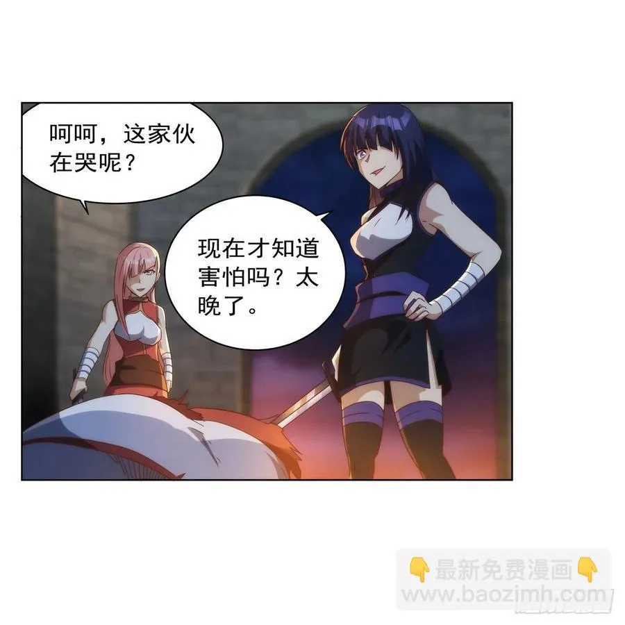 第267话 红粉之战 第8页