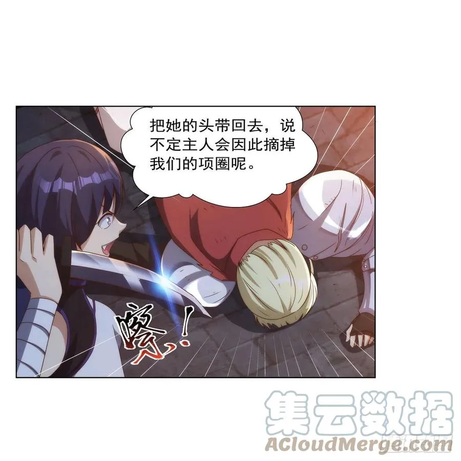 第267话 红粉之战 第10页