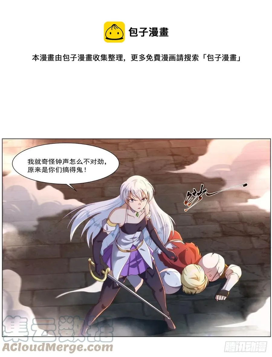 第267话 红粉之战 第13页