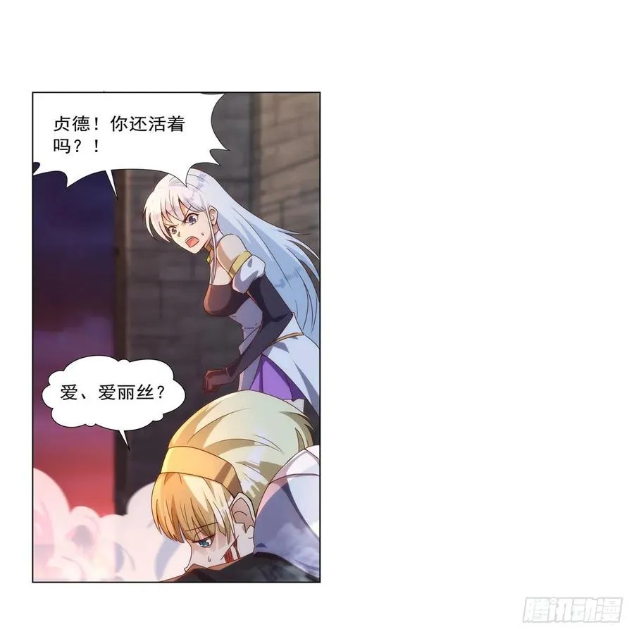 第267话 红粉之战 第14页