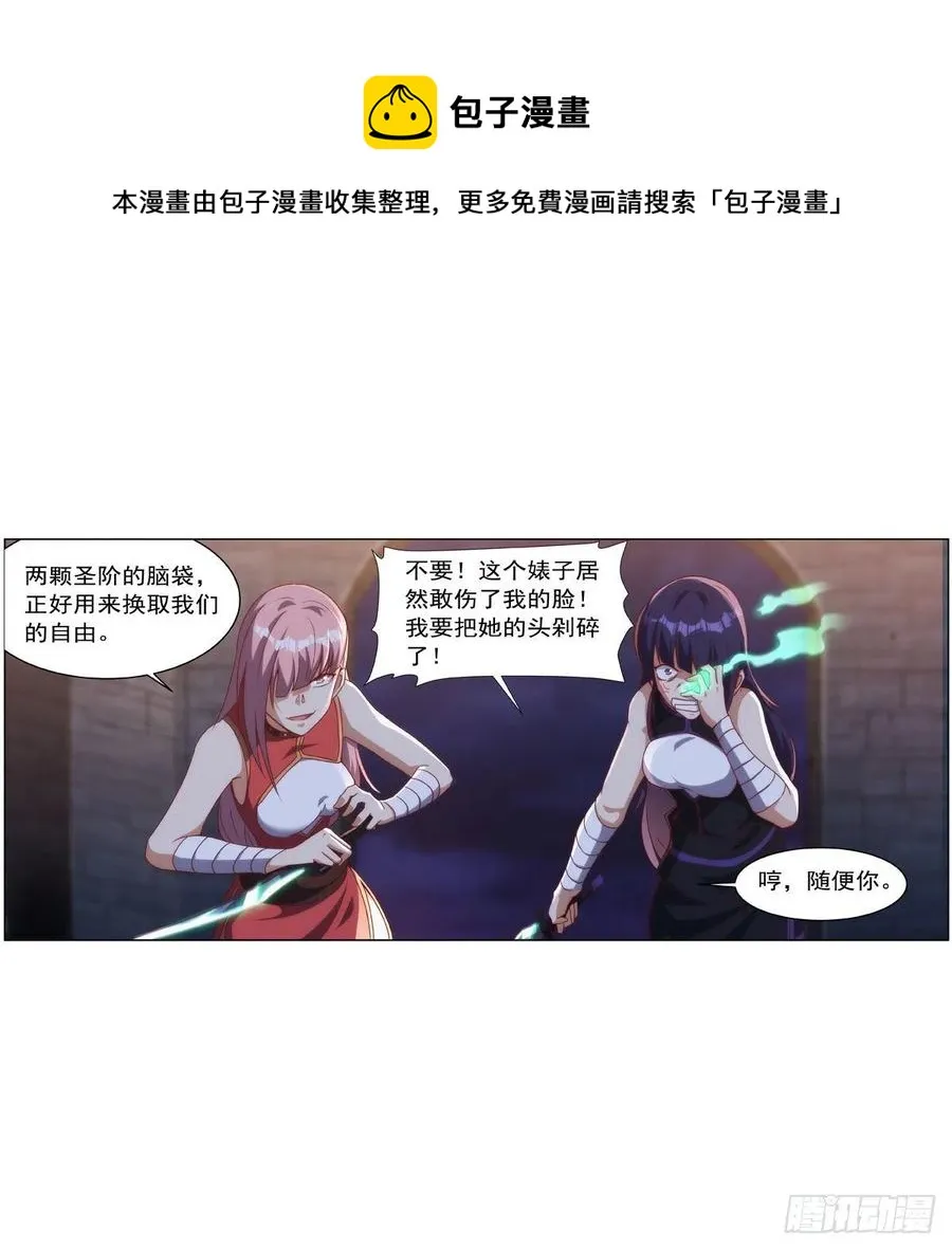 第267话 红粉之战 第17页