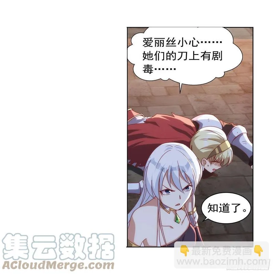 第267话 红粉之战 第19页
