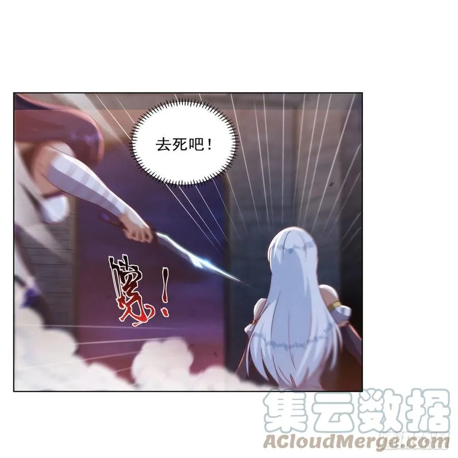 第267话 红粉之战 第22页